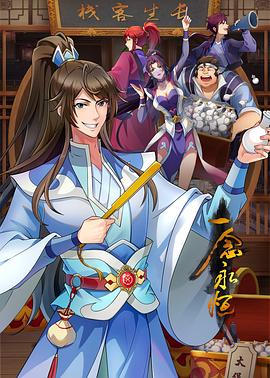 台湾版《小凤新婚》下集